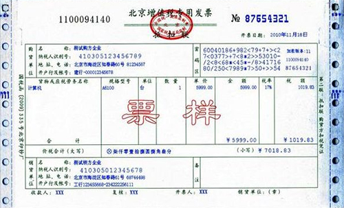 浙江hjc888黄金城数控机床有限公司对供应商往来增值税发票做出新要求